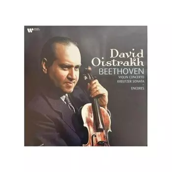David Oistrach - Beethoven: Violin Concerto, Kreutzer Sonata, Encores (5021732385598) виниловая пластинка