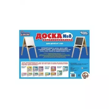 Доска ДЕСЯТОЕ КОРОЛЕВСТВО 00947 Комбинированная №8 Мольберт