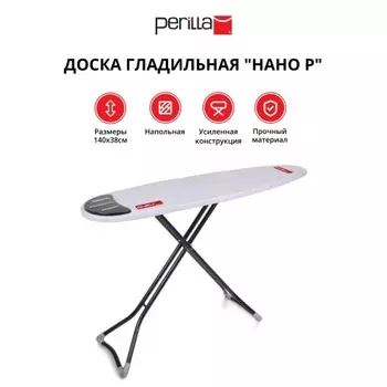 Доска гладильная Perilla "Нано Р" 140х38 см