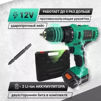 Дрель аккумуляторная Zitrek Greenpower 12-Li (12В, Li-ion аккумулятор 2шт, ЗУ, кейс, бита)