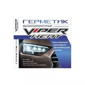 Герметик для фар высокотемпературный Viper