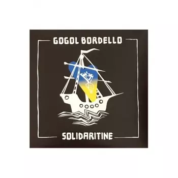 Gogol Bordello - Solidaritine (coloured) (0711297533736) виниловая пластинка