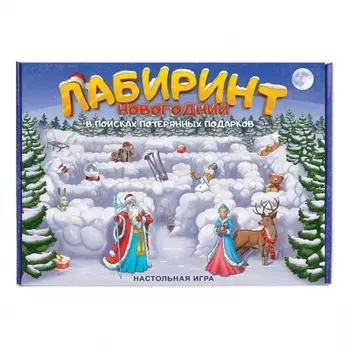 Игра "Лабиринт Новогодний" арт.8587 /14