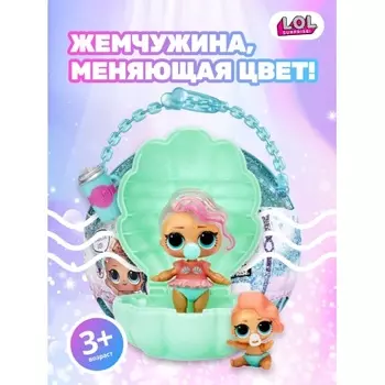 Игровой набор L.O.L. Surprise GLITTER COLOR CHANGE PEARL - BLUE 118992