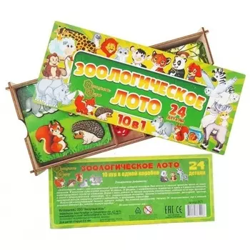 Игровой набор "Зоологическое лото 10 в1" 24 дет. арт.8570 /18