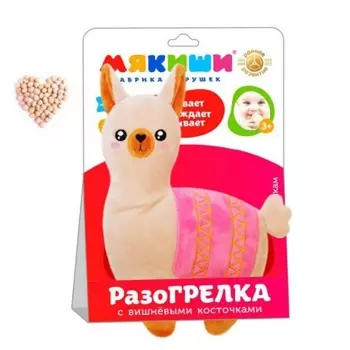 Игрушка-разоГрелка "Доктор Мякиш Лама" (с вишневыми косточками) 520