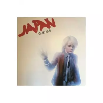 Japan - Quiet Life (Half Speed) (4050538625325) виниловая пластинка
