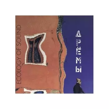 Экология Звука - Дрёмы (4620032918409) виниловая пластинка