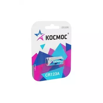 Элемент питания Космос CR123 1*BL