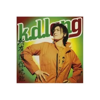 K.D. Lang - All You Can Eat (coloured) (0093624603412) виниловая пластинка