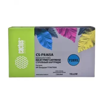 Картридж струйный Cactus 728XL CS-F9J65A желтый (130мл) для HP DJ T730/T830