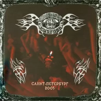 Кипелов - Путь Наверх (Ремастеринг 2022) (4640001405440) виниловая пластинка