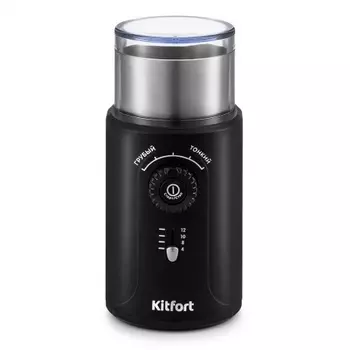 Кофемолка Kitfort КТ-747