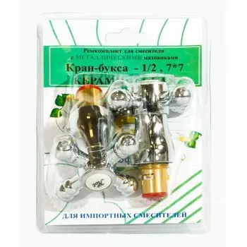 Комплект кран-буксы ПСМ 1/2" с маховиками (Крест) металл ПСМ RK-IMK