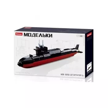 Конструктор "Подводная лодка" (227дет) SLUBAN М38-В0703