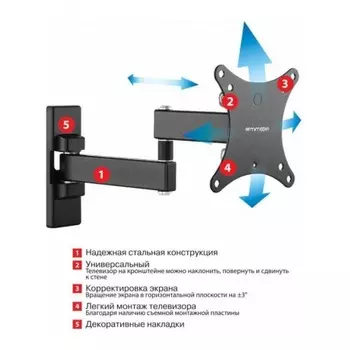 Кронштейн для телевизора Arm Media MARS-02 черный 10"-32" макс.20кг настенный поворот и наклон