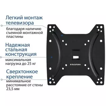 Кронштейн для телевизора Kromax OPTIMA-200 черный 15"-42" макс.25кг настенный фиксированный