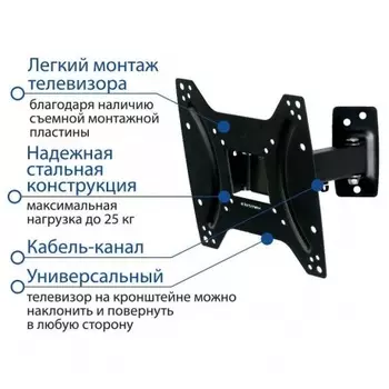 Кронштейн для телевизора Kromax OPTIMA-203 черный 15"-42" макс.25кг настенный поворот и наклон