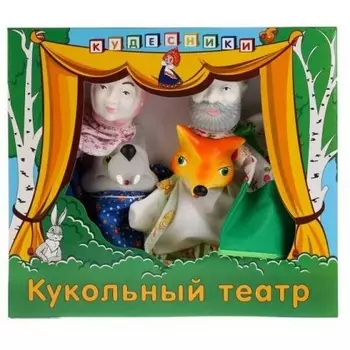 Кукольный театр Кудесники "Битый небитого везет" арт. СИ-675/3