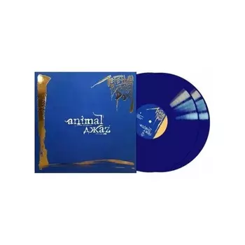Легенды Русского Рока - ANIMAL ДЖАЗ (Blue) (4640001405532) виниловая пластинка