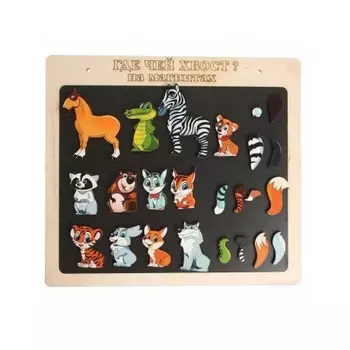 Магнитная игра Нескучные игры "Где чей хвост? 24 дет. арт.8305 /30