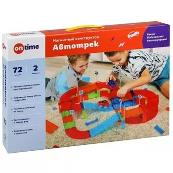 Магнитный конструктор OnTime "Автотрек" 72 детали арт.45032