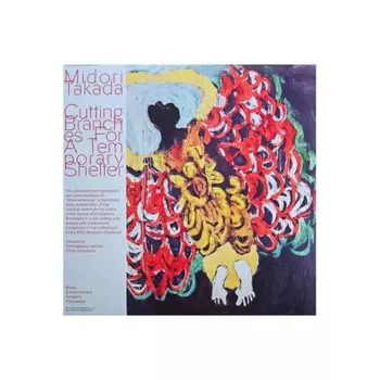 Midori Takada - Cutting Branches For A Temporary Shelter (4251804128742) виниловая пластинка