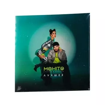 Мохито - Счастье в простом (4657819840813) виниловая пластинка