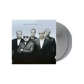 Моральный Кодекс - Где Ты? (Grey ) (4680068805081) виниловая пластинка