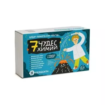 Набор опытов химических «Семь чудес химии» 6+