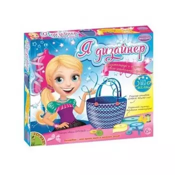 Набор Я дизайнер "Сделай сумку из сатиновых лент" 40*30 см. BONDIBON ВВ1427