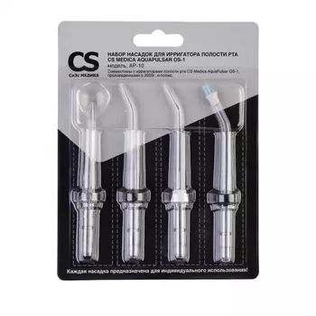 Насадки CS Medica AP-10 для ирригатора полости рта CS Medica AquaPulsar OS-1 (4 шт.)