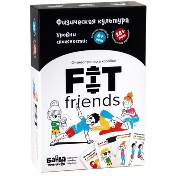 Настольная игра БАНДА УМНИКОВ УМ099 FIT friends