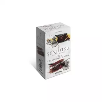 Настольная игра Битва за Японию. Когда сталкиваются миры (Сендзюцу) (дополнение) (Lavka)