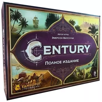 Настольная игра Century (Пряности.Полное издание) арт.PBG40100RU