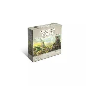 Настольная игра Чудеса света арт.ЧУД001 (Lavka)