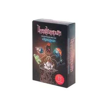 Настольная игра Cosmodrome Games: Имаджинариум доп. набор карт "Ариадна"