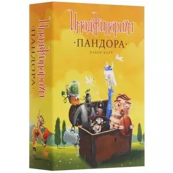 Настольная игра Cosmodrome Games: Имаджинариум доп. набор карт "Пандора"