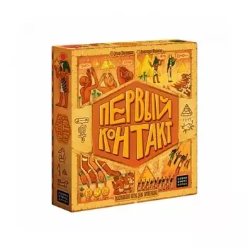 Настольная игра Cosmodrome Games: Первый контакт