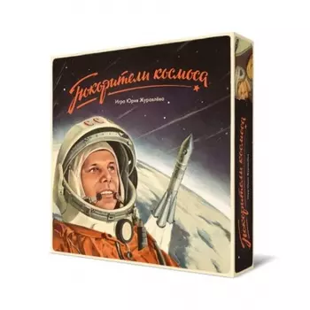 Настольная игра Crowd games. "Покорители космоса" 16032