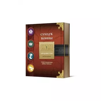 Настольная игра Crowd games. "Сундук войны. Дворянство" дополнение 16128