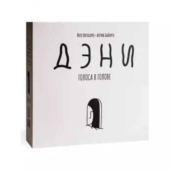 Настольная игра Дэни