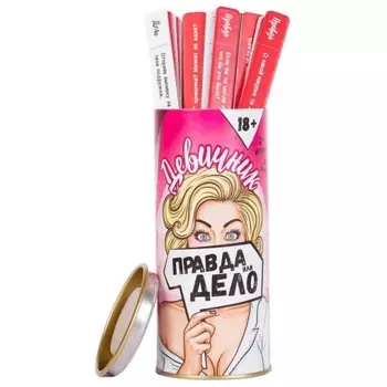 Настольная игра Фабрика Игр "Правда или Дело: Девичник" арт.MFG004
