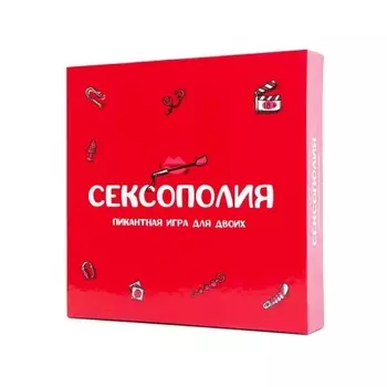 Настольная игра Фабрика Игр "Сексополия 18+" арт.U0002