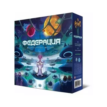 Настольная игра "Федерация" Делюкс-издание