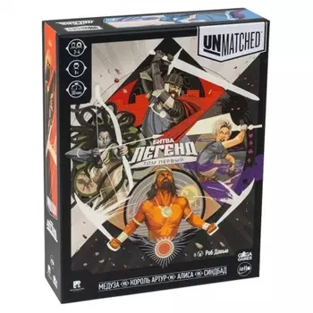Настольная игра GaGa Битва легенд.Unmatched (база) арт.GG215
