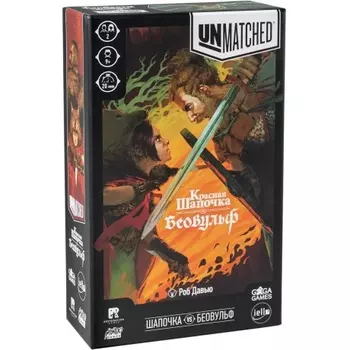 Настольная игра GaGa Битва легенд.Unmatched. Красная Шапочка против Беовульфаарт.GG254