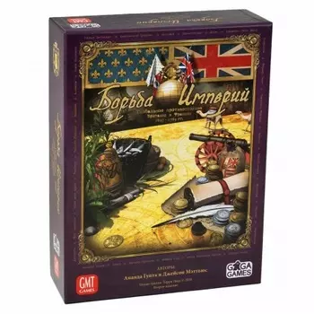 Настольная игра GaGa Борьба империй