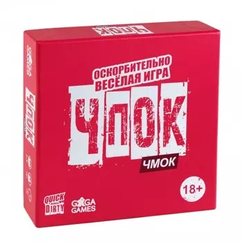 Настольная игра GaGa Чпок Чмок арт.GG552