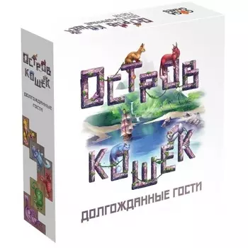 Настольная игра Gaga Games "Остров кошек.Долгожданные гости" Дополнение